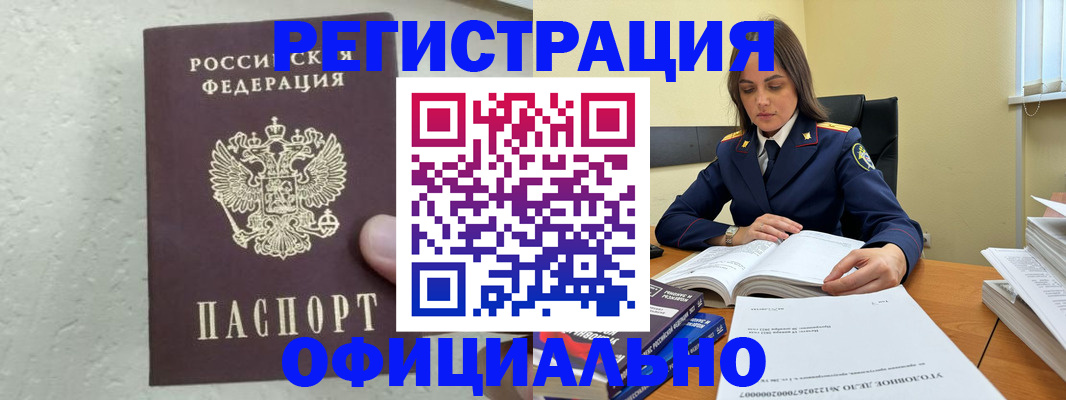 прописка от собственника в Рязанской области